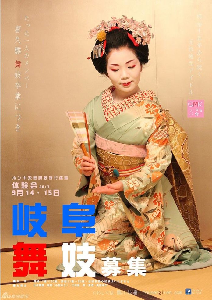06_geisha