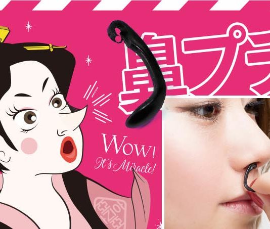 Dans la série « WTF JAPAN », voici le redresseur de nez…