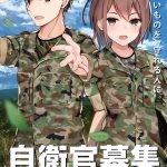 recrutement-armee-japonaise-manga_4