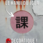 kanji