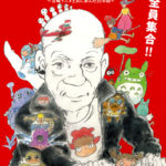 Hisaishi_Budokan_Concert_Poster