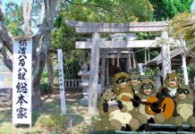 Un sanctuaire visible dans un Ghibli rasé pour un Parking ?