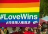 Japon : procès inédit pour le droit au mariage des personnes LGBT+