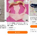 Coronavirus et le business des culottes usagées au Japon
