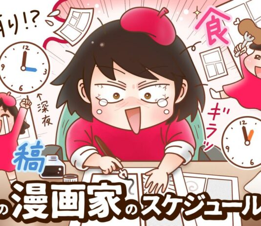 Mangaka, ce métier infernal qui fait rêver