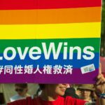 Tokyo-Rainbow-Pride-2016