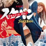 MV5BZGI1NjZiNmEtOTMwZC00MWQ3LWExOTEtZWFhOTRjZmE5ZDhmXkEyXkFqcGdeQXVyMTAxMzc2MTkw._V1_FMjpg_UX1000_