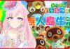 Entretien avec Rurika Asatsuki : Youtubeuse japonaise virtuelle