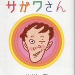 Capture d’écran 2022-12-09 à 00.20.37