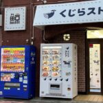 Japon : des distributeurs de viande de baleine pour booster les ventes