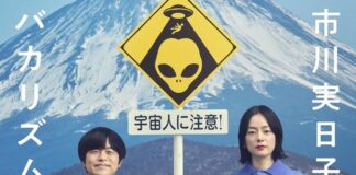 The Hot Spot : la série comique japonaise à ne pas rater