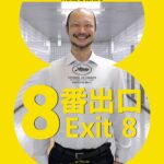 Exit-8