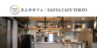 Un café pour tous à San’ya, quartier pauvre de Tokyo