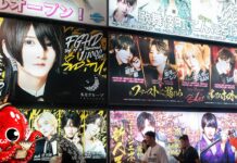 La marchandisation de l’interaction sociale au Japon