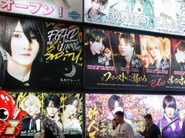La marchandisation de l’interaction sociale au Japon